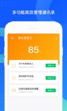 QQ同步助手官方下载手机版