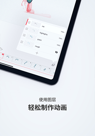 flipaclip动画制作破解版3.7.1  v2.5.5图1