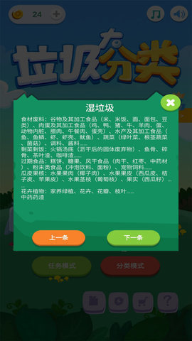 垃圾大分类反思  v1.0图1