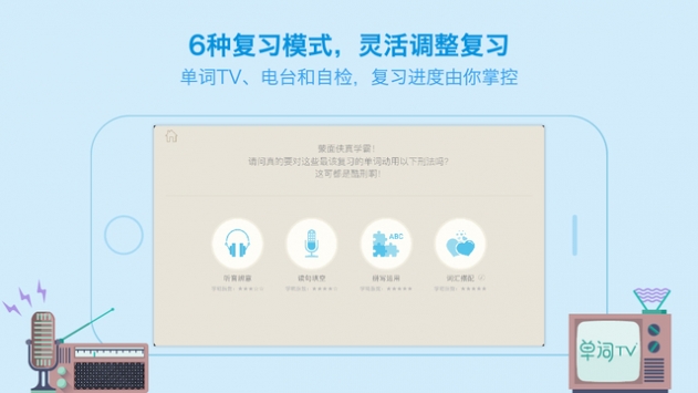 百词斩英语app  v7.0.0图2