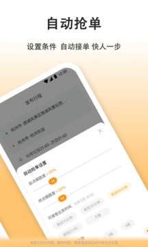 嘀嗒车主司机端app下载苹果版官网安装