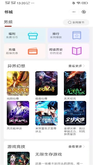 日阅小说免费版  v3.3.9.4图3