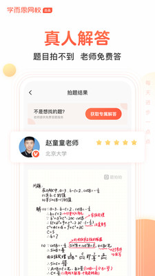 题拍拍做题  v1.4.0图1