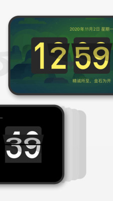 桌面时钟免费版app  v1.9.1图2