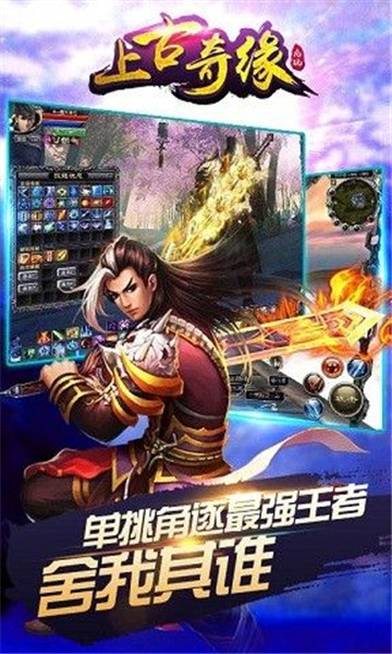 千秋奇缘官方版  v11.0.1图1