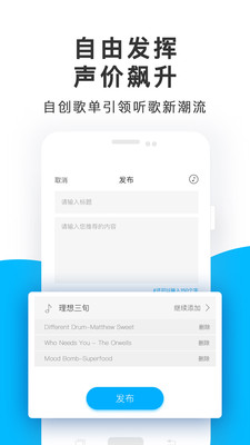 未来声音编辑器下载安装苹果手机版  v1.1.5图4