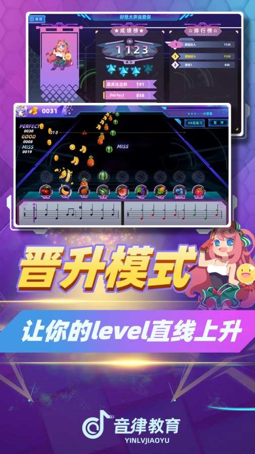 律动达人免费版  v1.0图2