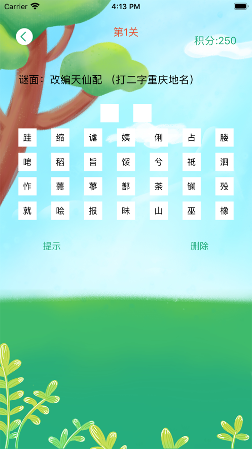 鹦鹉谜语游戏  v3.14.01图2