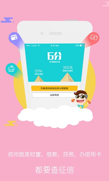 大黄蜂信用手机版app