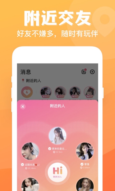 连心陪玩下载app  v1.0.3.7图3