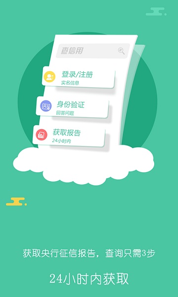 大黄蜂信用手机版app  v1.4.2图3