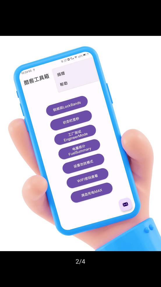 酷客工具箱app下载安装最新版本  v2.0图3