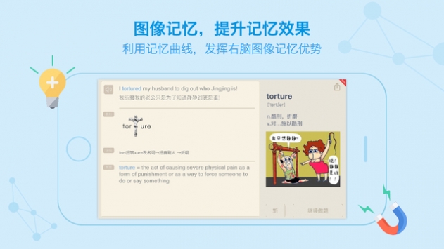 百词斩英语app官方下载仁爱版  v7.0.0图1