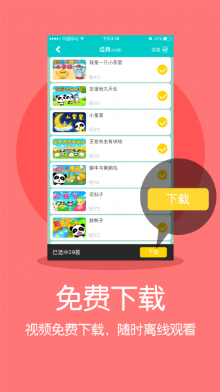 宝宝巴士动画片连续播放  v1.0图2