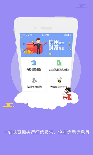 大黄蜂信用手机版app  v1.4.2图1