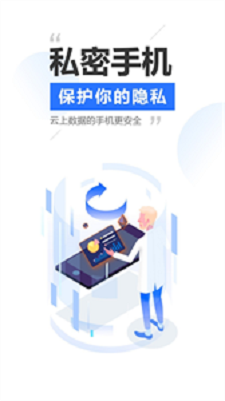 雷电云手机免费版无限挂机下载苹果  v3.1.7图3