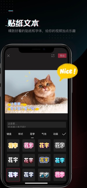 剪映app官方免费版下载安装  v1.0.0图2