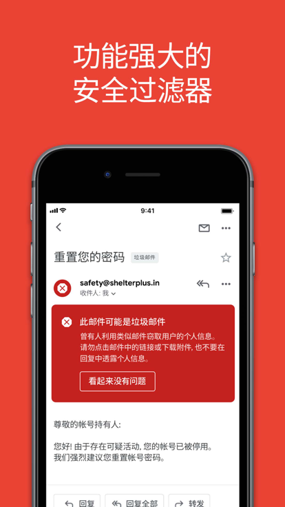 谷歌邮箱注册ios  v2022.12.11图1