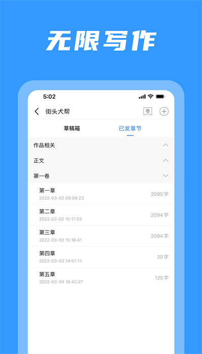 码字姬2024  v1.0.2图1