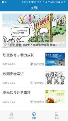 资助通app官方版下载安装  v2.2图3