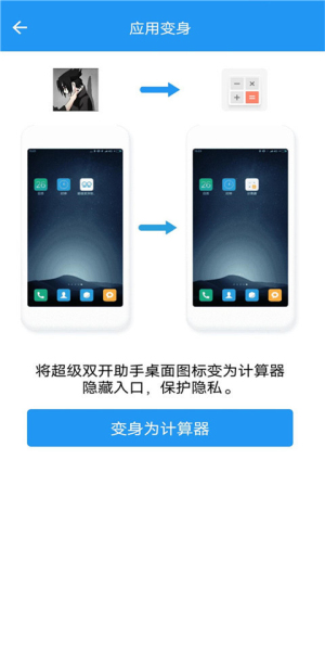 小霸框架app  v2.0图3