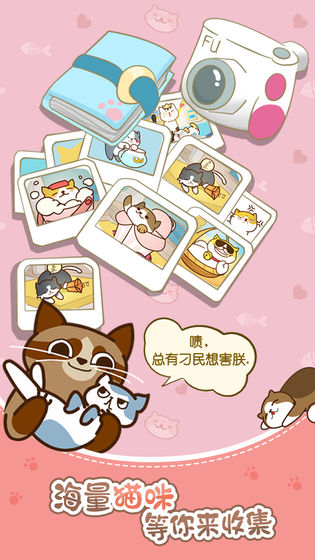 猫咪挂机手机版  v1.0.28图1