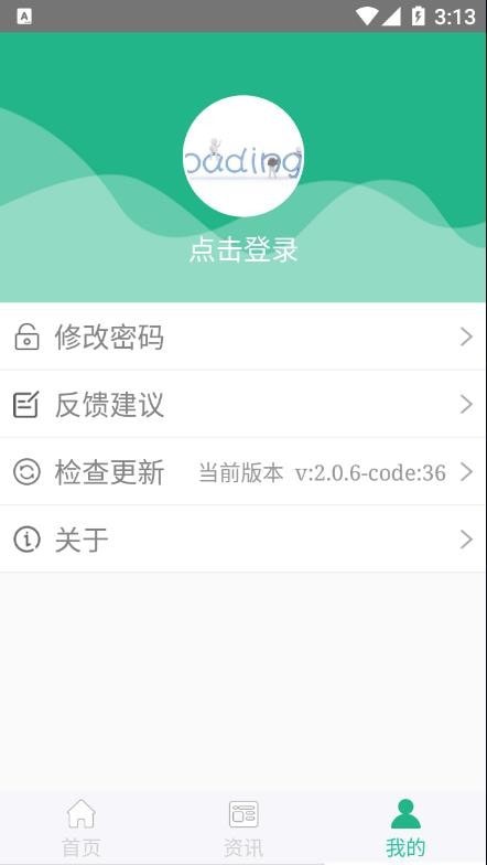 种业通app最新版本下载  v2.0.6图2