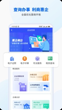 智桂通官网入口下载安装  v1.0.9图1