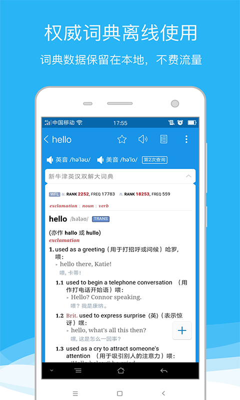 欧路词典官网下载老旧版  v8.04图1