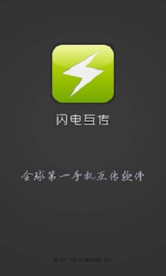 文件闪传下载  v4.4.2图3