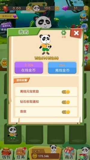 我要养熊猫红包版  v1.14.0图3