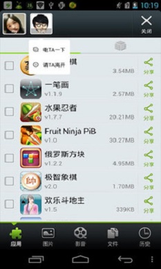 文件闪传下载  v4.4.2图1