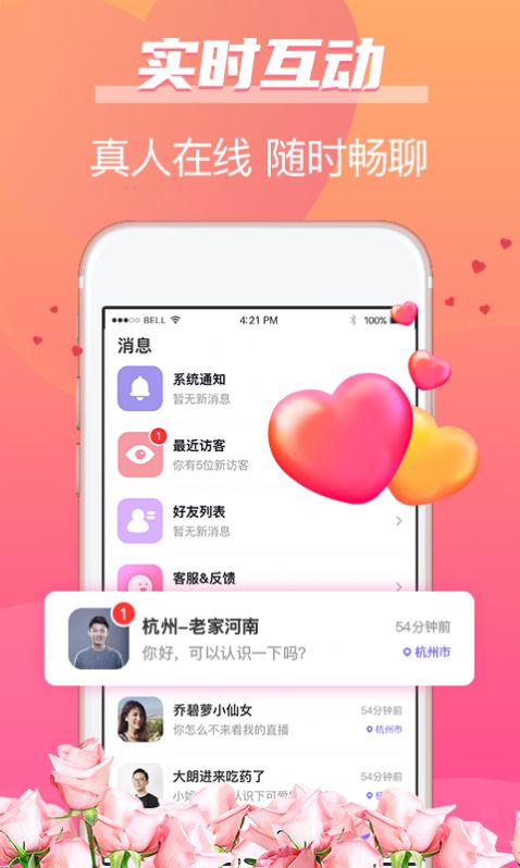 牵手姻缘APP下载