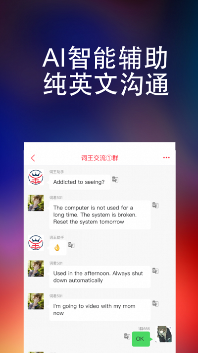 完美万词王app下载官方版本安卓苹果  v1.0.0图2