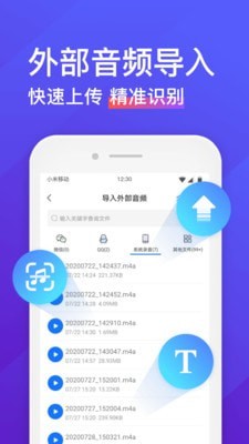 录音转文字助手app官网下载安装苹果  v4.3.2图2