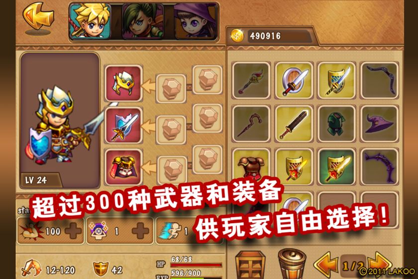 勇者法则手游  v1.1.2图1