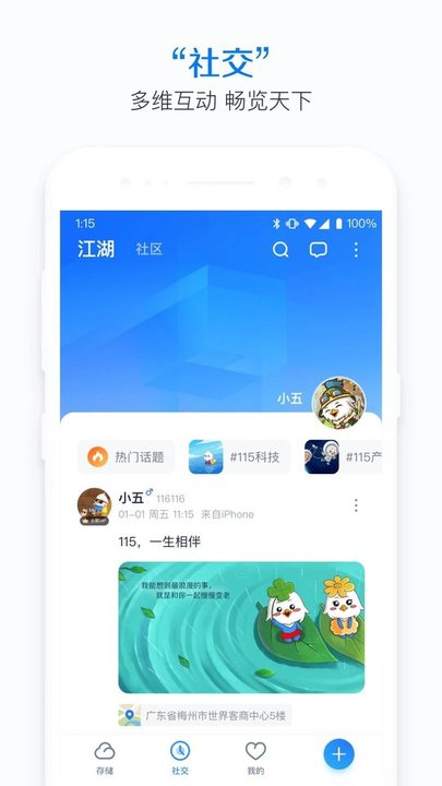 115网盘切换声道  v30.5.1图2