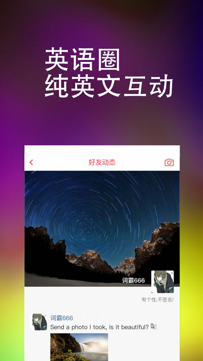 完美万词王苹果  v1.0.0图3