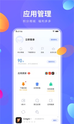 vivo应用商店下载安装最新版  v8.16.2.0图5