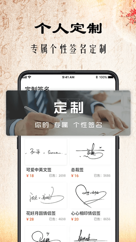 爱签名  v3.16.16图3