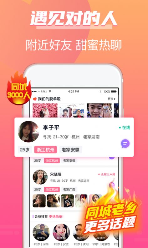 牵手姻缘app下载安装最新版本苹果手机  v1.0图1