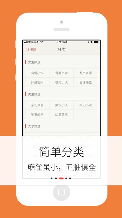 梦远书城下载安装app  v3.8.3图3