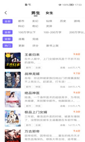 巅峰小说  v1.1.6.2图1