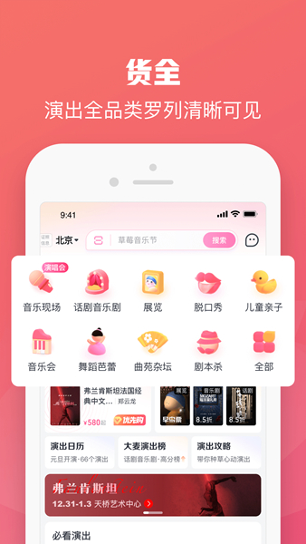 大麦购票app官方下载安装最新版本苹果12  v8.6.9图2