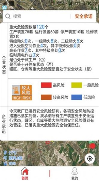 监测预警系统app  v2.1.5图1