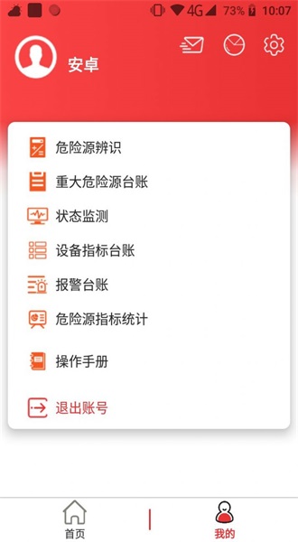 地震监测预警app下载  v2.1.5图3