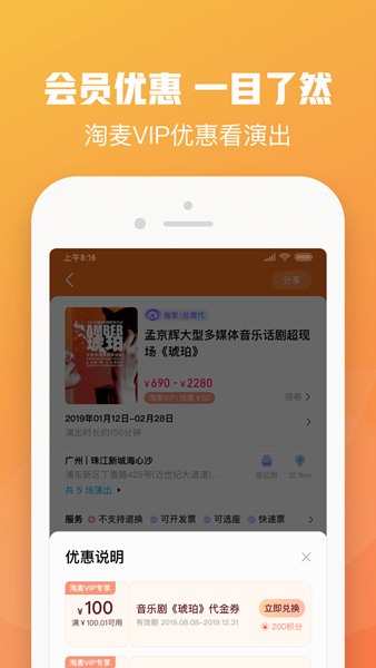 大麦购票app官方下载手机版安装苹果  v8.6.9图3