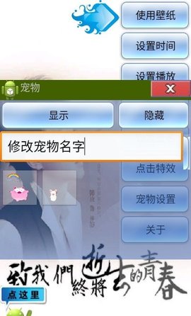 致青春动态壁纸  v1.2图2