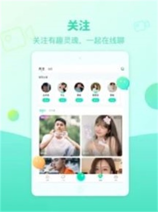 右手交友app  v1.0图2