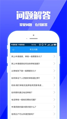 零钱巴士安卓版下载安装最新版苹果手机  v1.1.5图3